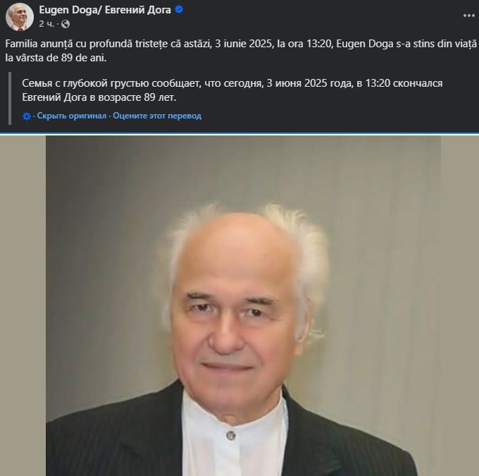 Умер Евгений Дога Умер Евгений Дога