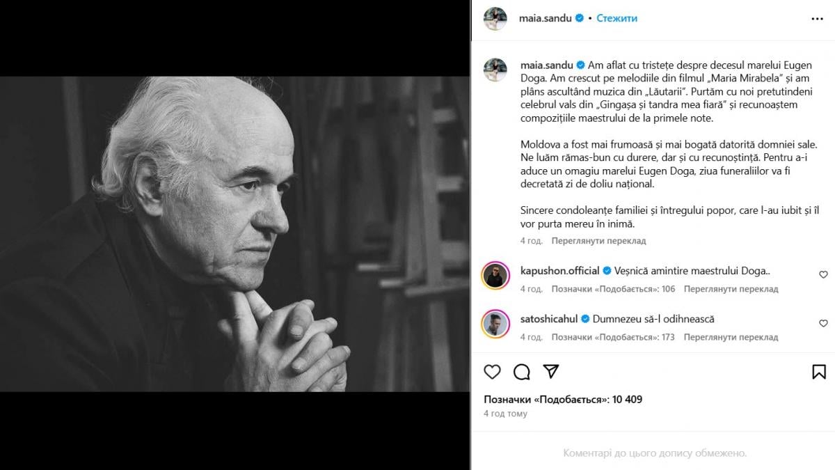 Умер Евгений Дога Умер Евгений Дога