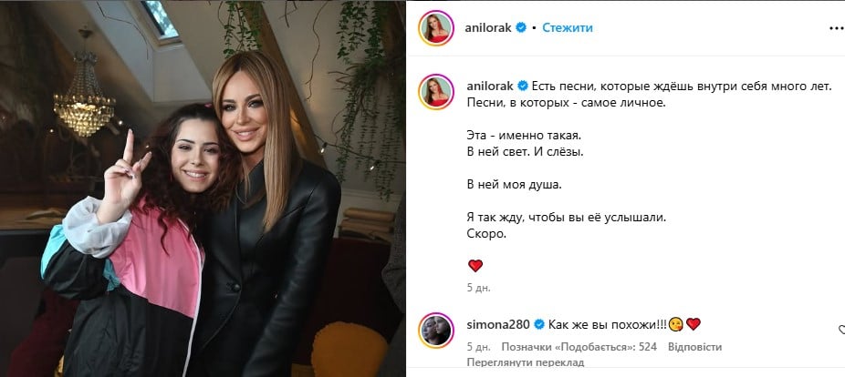 Ані Лорак та Софія Налчаджиоглу Ані Лорак та Софія Налчаджиоглу