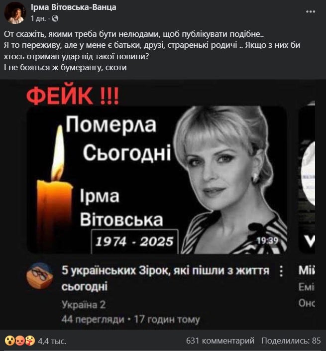 Ірма Вітовська Ірма Вітовська