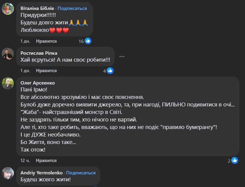 Ірма Вітовська Ірма Вітовська