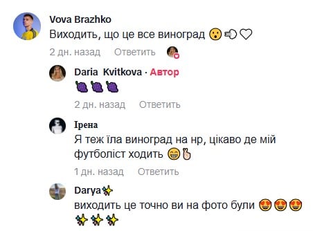 Володимир Бражко написав Даші Квітковій Володимир Бражко написав Даші Квітковій