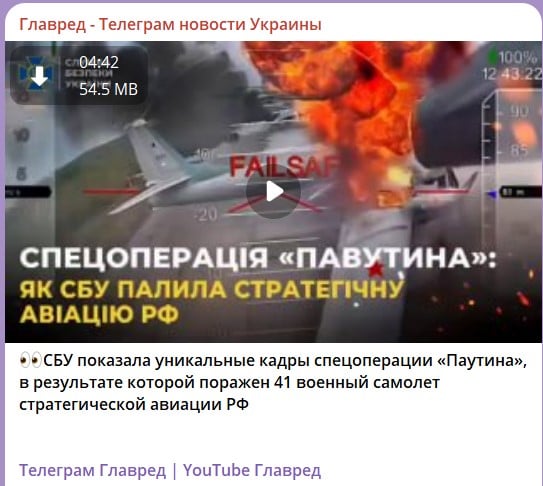 операция Паутина операция Паутина