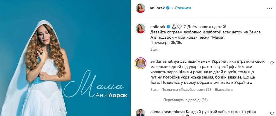 Ани Лорак - песня о детях Ани Лорак - песня о детях