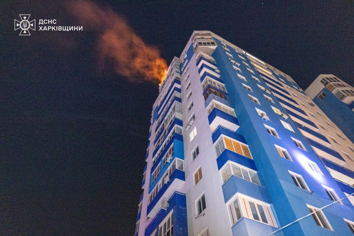 Атака на Харкьов