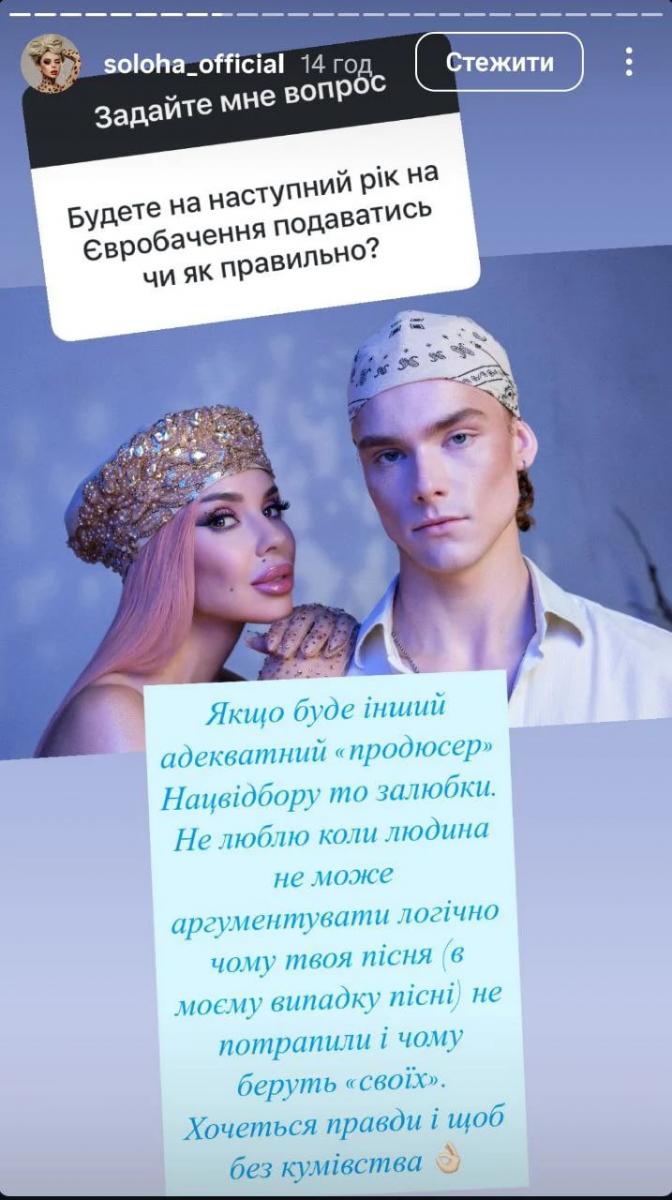 СолоХа СолоХа
