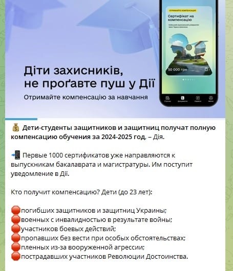 Компенсация за обучение студентам Компенсация за обучение студентам