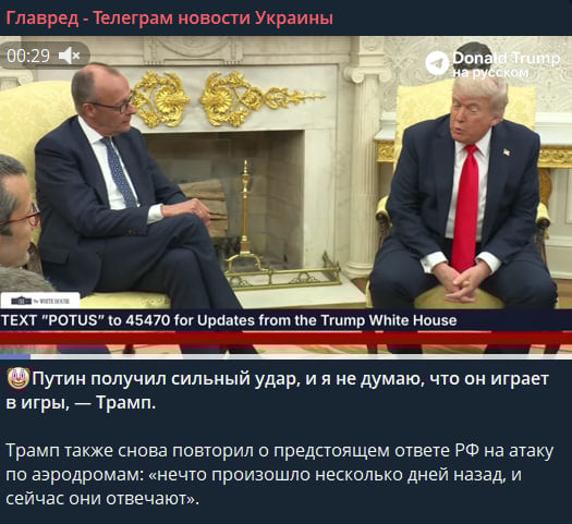 Трамп анонсував жорстку відповідь РФ за удари по аеродромах та пригрозив Україні санкціями Трамп анонсував жорстку відповідь РФ за удари по аеродромах та пригрозив Україні санкціями