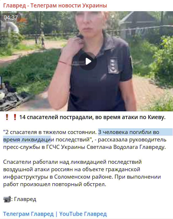 Люди під завалами та загибель рятувальників: озвучено нові деталі атаки РФ Люди під завалами та загибель рятувальників: озвучено нові деталі атаки РФ