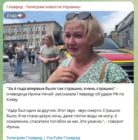 Очевидица удара по Киеву Ирина Нечай Очевидица удара по Киеву Ирина Нечай