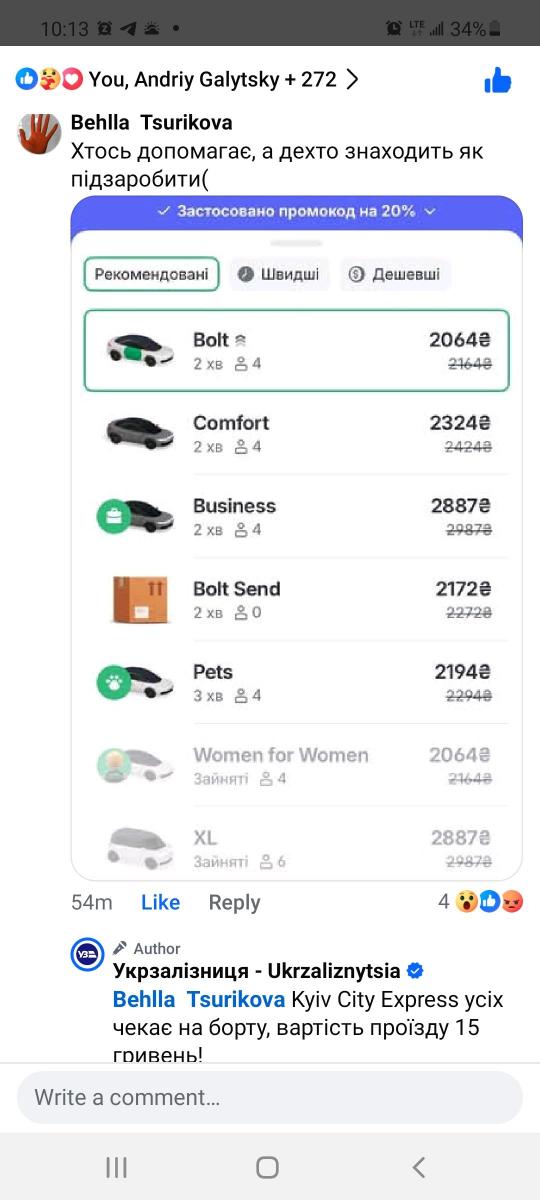 Ціни на таксі у Києві Ціни на таксі у Києві