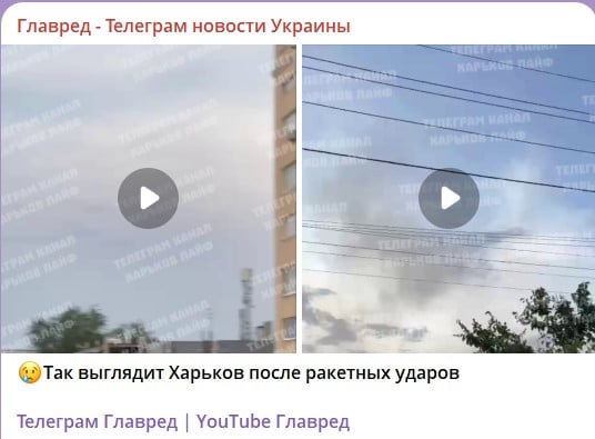удар по Харькову удар по Харькову