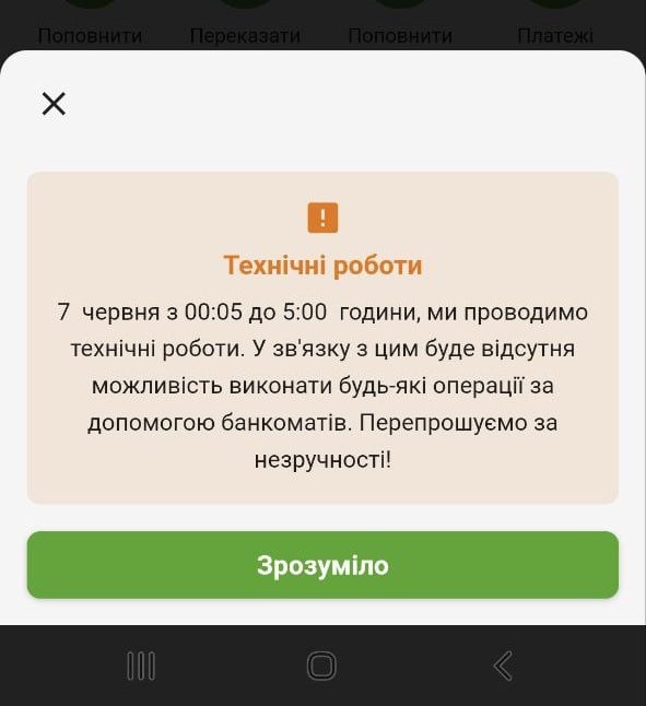 приватбанк приватбанк