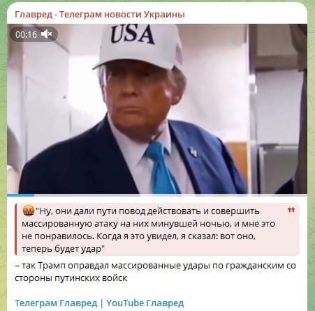 Заявление Трампа об ударах РФ по Украине Заявление Трампа об ударах РФ по Украине