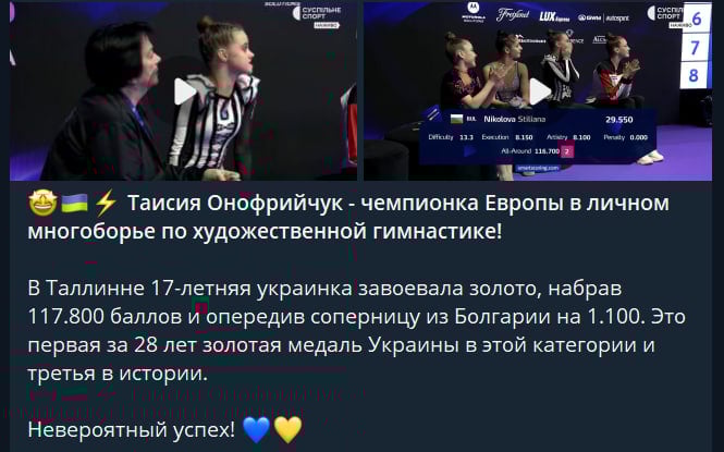 Перше за 28 років 'золото': Онофрійчук перемогла на Євро в особистому багатоборстві Перше за 28 років 'золото': Онофрійчук перемогла на Євро в особистому багатоборстві