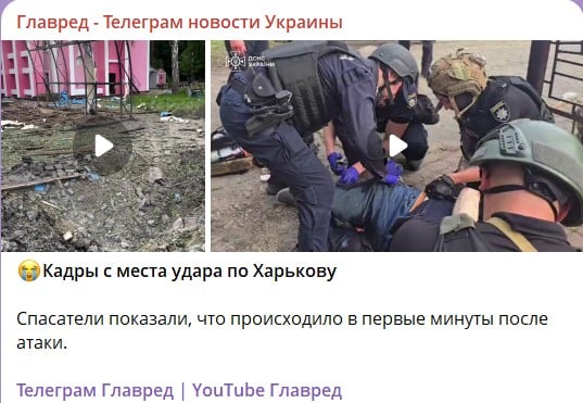 удар по Харькову удар по Харькову