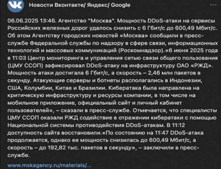 ГУР вивело з ладу офіційний ресурс російської залізниці - ЗМІ ГУР вивело з ладу офіційний ресурс російської залізниці - ЗМІ
