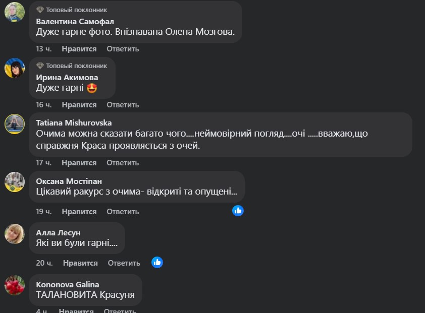 Комментарии к фото Елены Мозговой и Александра Пономарева Комментарии к фото Елены Мозговой и Александра Пономарева
