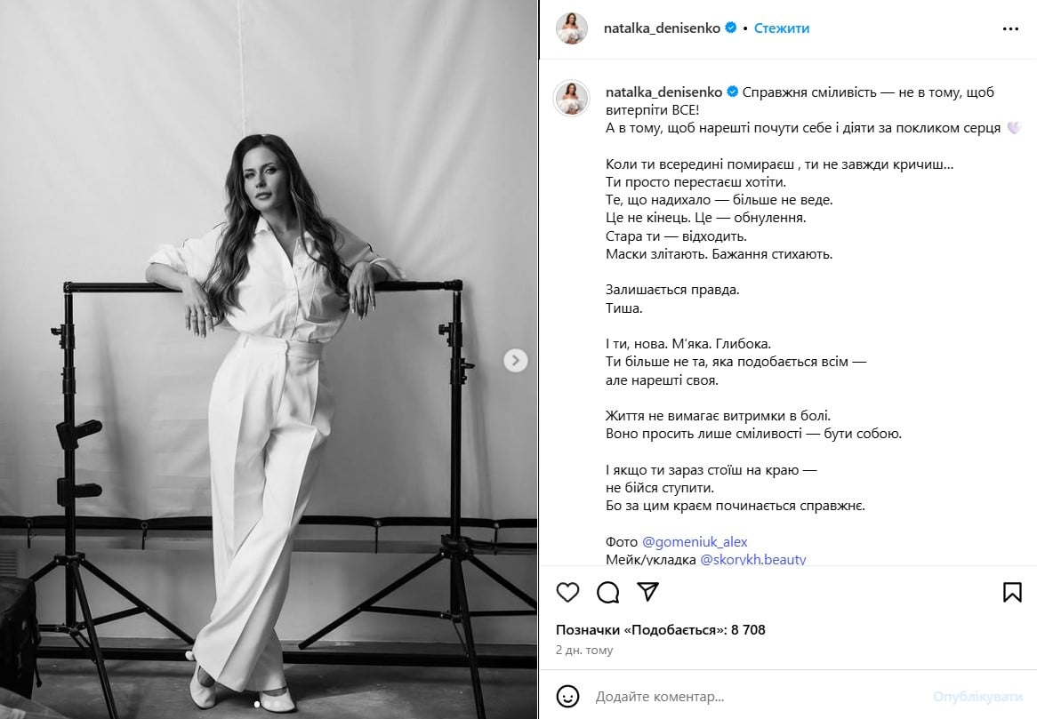 Наталка Денисенко Наталка Денисенко