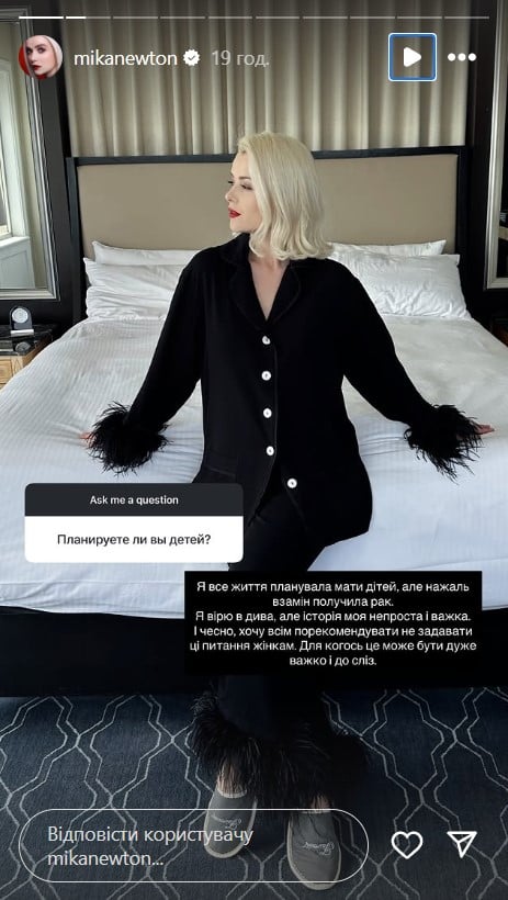 Мика Ньютон