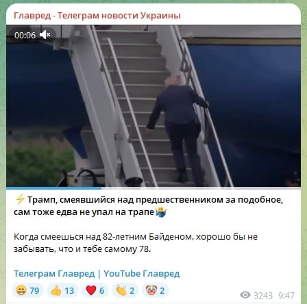 Дональд Трамп Дональд Трамп