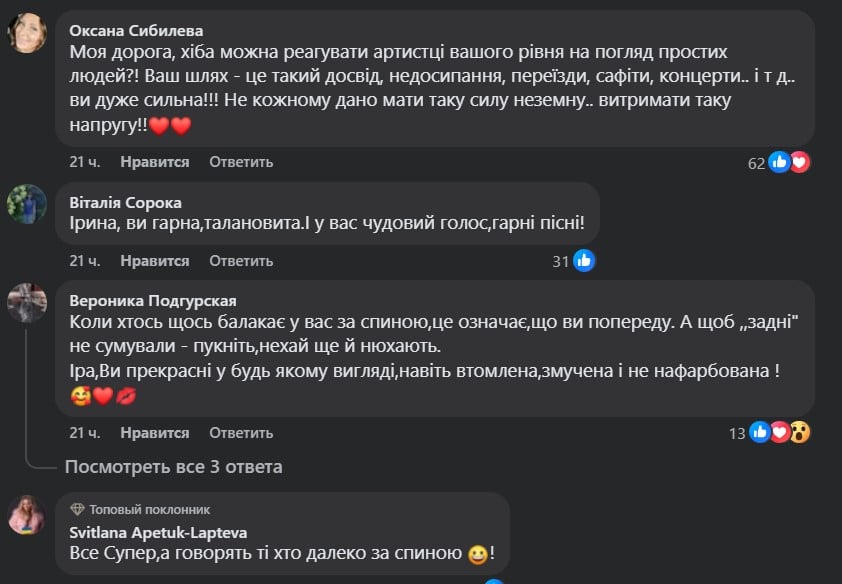 У коментарях шанувальники підтримали Ірину Білик У коментарях шанувальники підтримали Ірину Білик