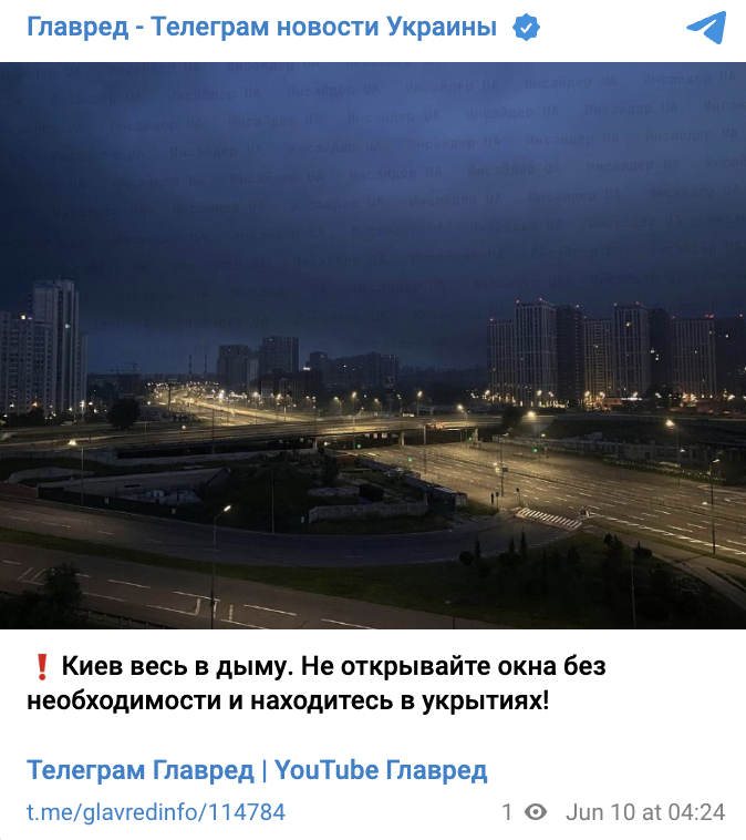 В Киеве уже запах гари от пожаров