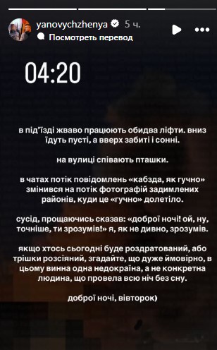 Женя Янович про атаку на Київ Женя Янович про атаку на Київ
