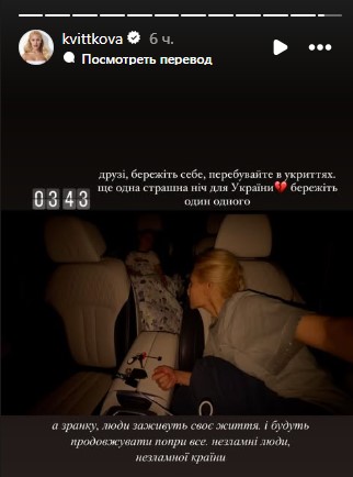 Даша Квіткова про атаку на Київ Даша Квіткова про атаку на Київ