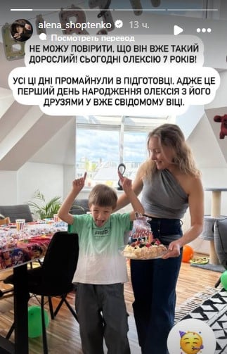 Елена Шоптенко с сыном Елена Шоптенко с сыном