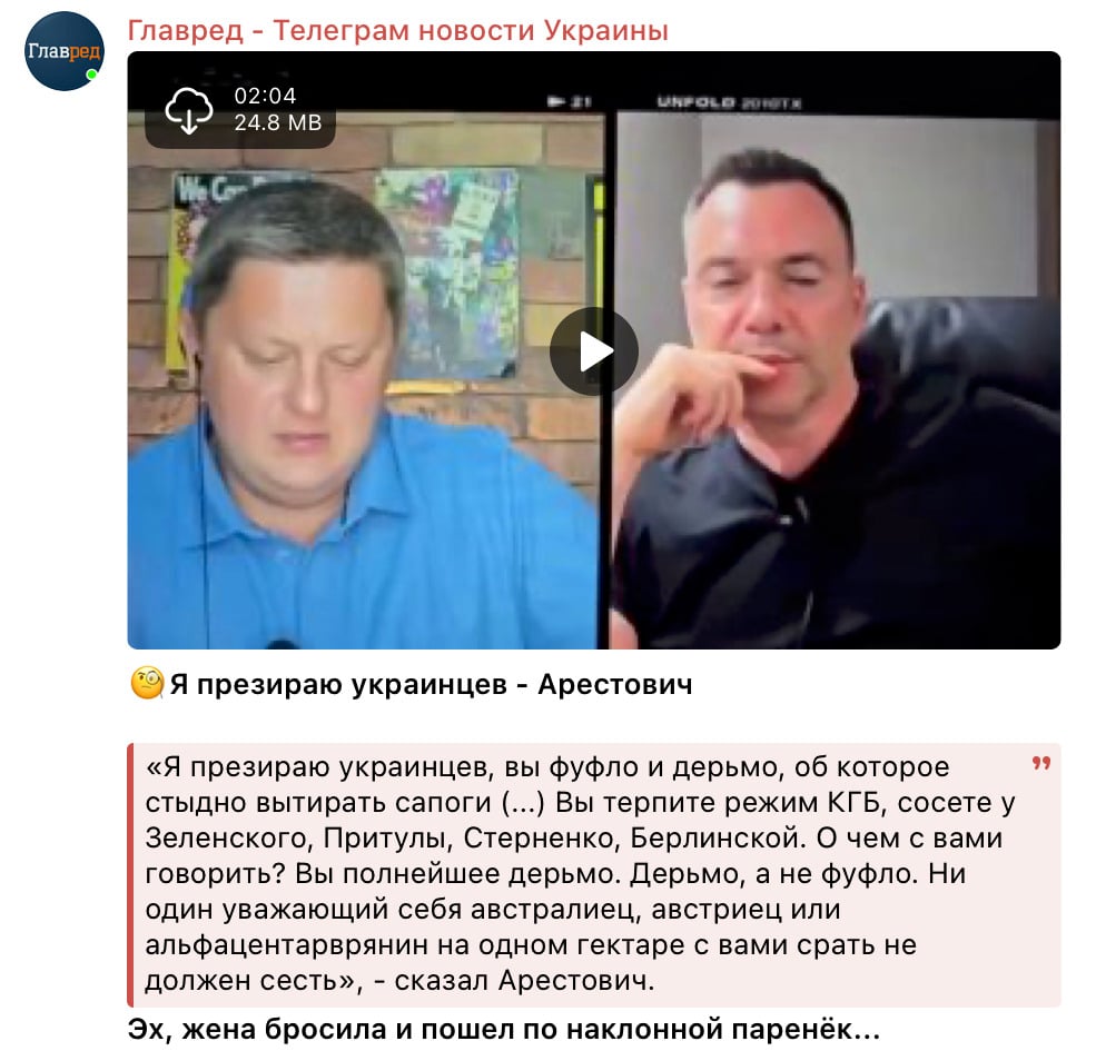 'З вами немає про що говорити': Арестович заявив, що ненавидить українців 'З вами немає про що говорити': Арестович заявив, що ненавидить українців