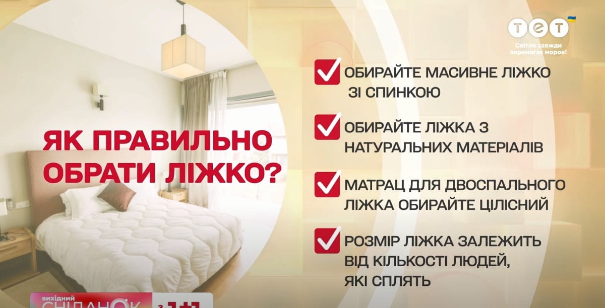 Як обрати ліжко за фен-шуй Як обрати ліжко за фен-шуй