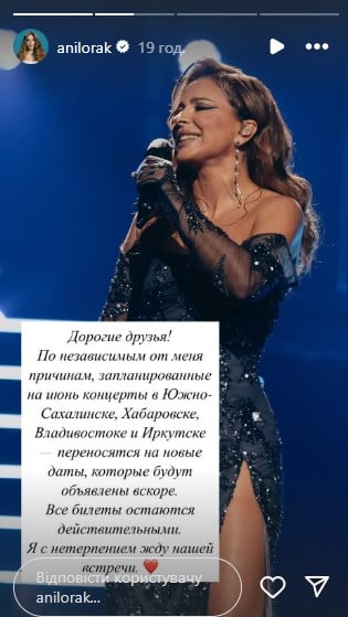 Ані Лорак звернулася до шанувальників Ані Лорак звернулася до шанувальників