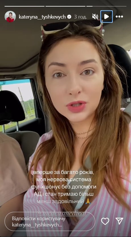 Екатерина Тышкевич Екатерина Тышкевич