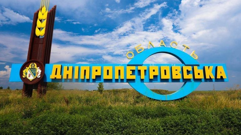 Дніпропетровська область Дніпропетровська область