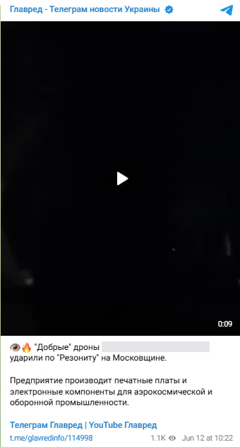 'Жирна ціль': в ЦПД назвали особливості ураженого заводу біля Москви 'Жирна ціль': в ЦПД назвали особливості ураженого заводу біля Москви