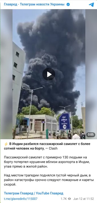 В Індії розбився літак: на борту перебували 242 людини - перші подробиці В Індії розбився літак: на борту перебували 242 людини - перші подробиці