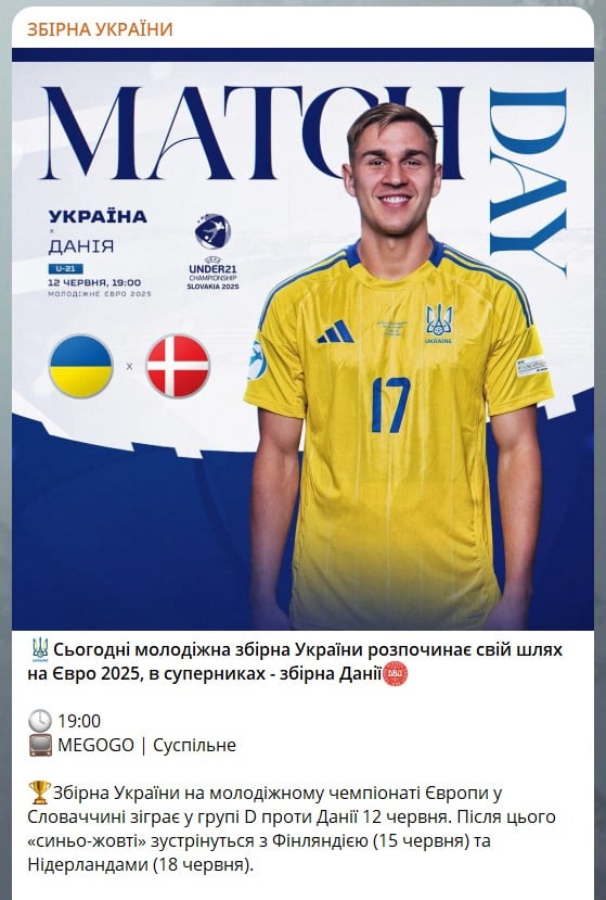 Анонс матчу збірної України проти збірної Данії Анонс матчу збірної України проти збірної Данії