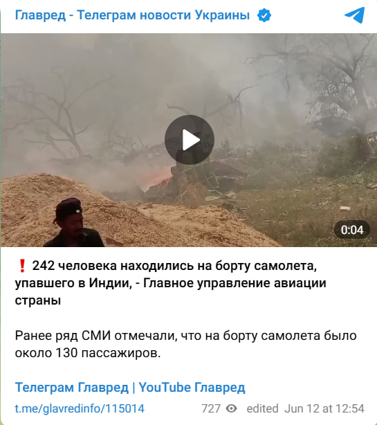 В Индии разбился самолет: на борту находились 242 человека - первые подробности