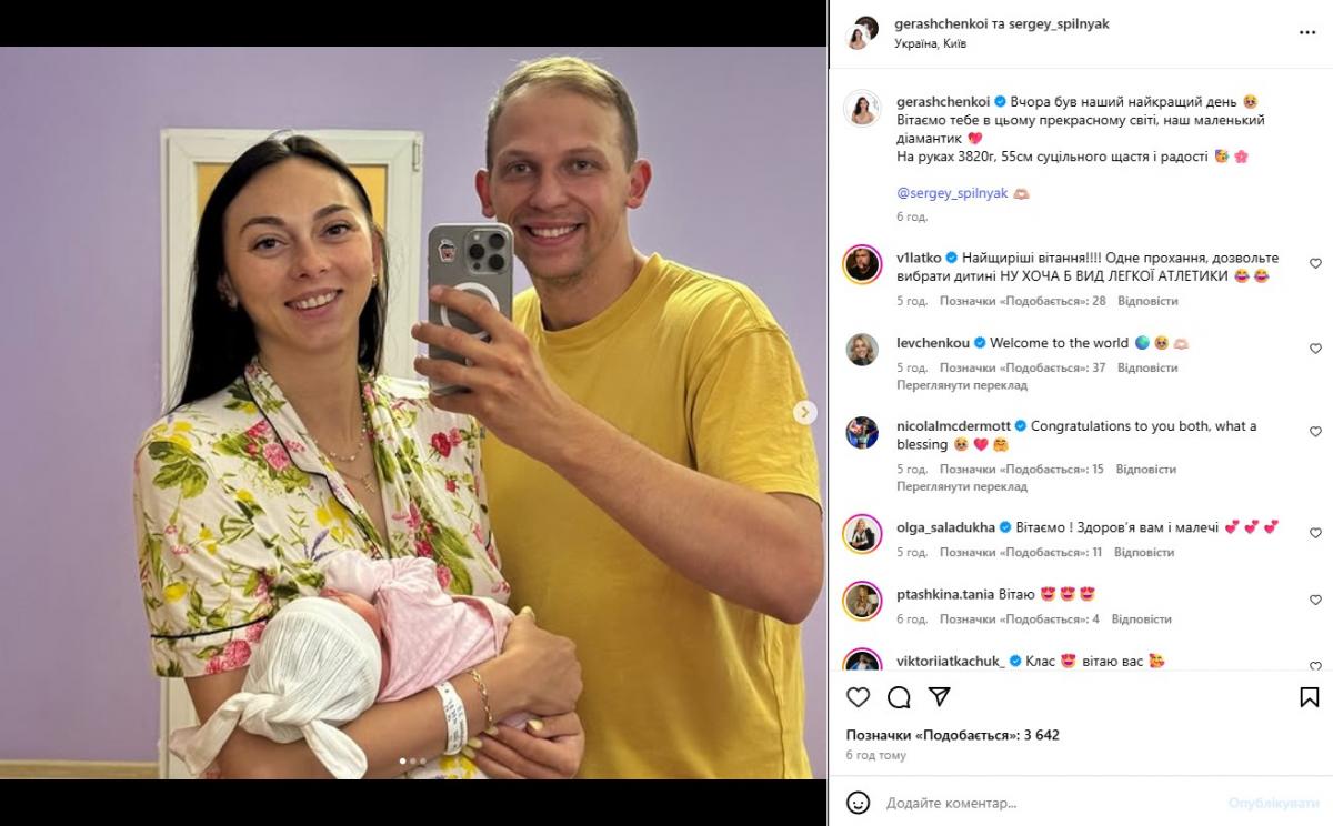 Ірина Геращенко стала мамою Ірина Геращенко стала мамою