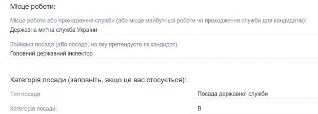 Виписка з декларації 2021 року Виписка з декларації 2021 року