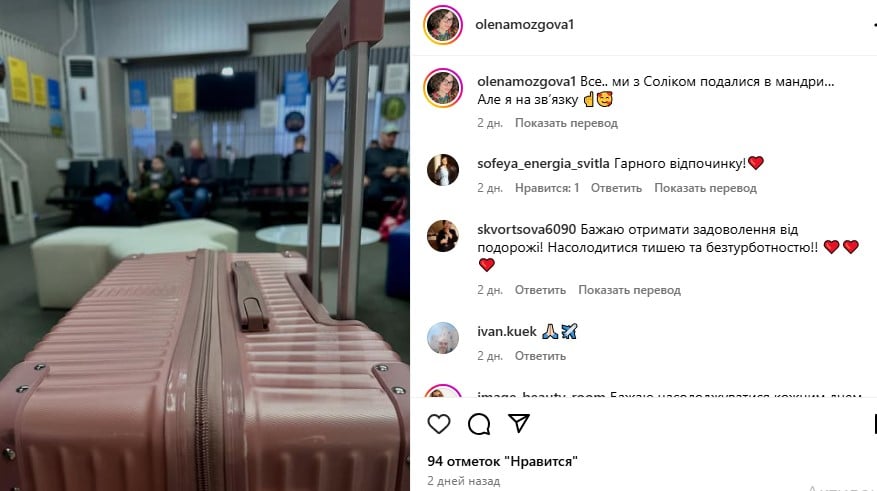 Олена Мозгова відпочиває з донькою Олена Мозгова відпочиває з донькою