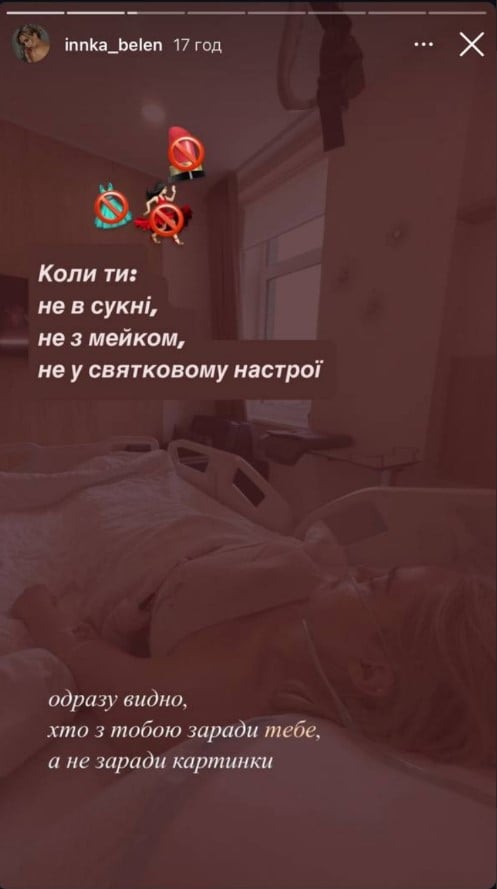 Інна Белень Інна Белень