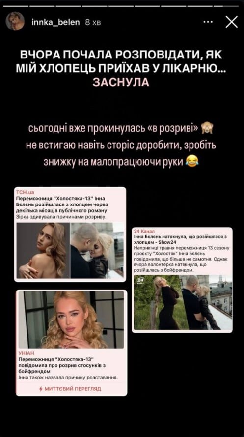 Інна Белень Інна Белень