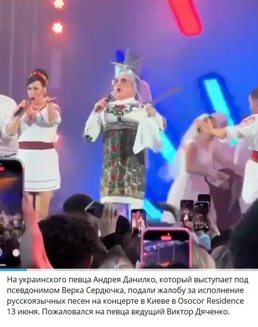 Верка Сердючка спела свои хиты на русском: омбудсмен обратился в полицию Верка Сердючка спела свои хиты на русском: омбудсмен обратился в полицию