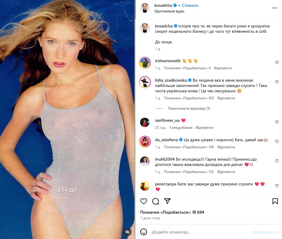 Катя Осадчая Катя Осадчая