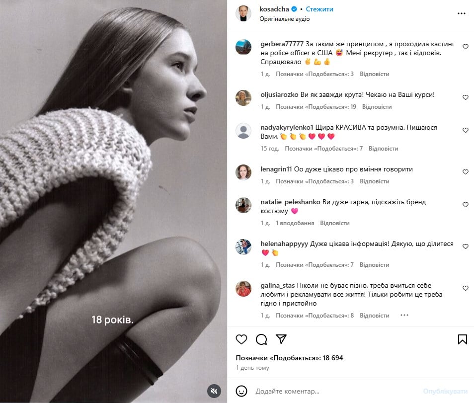 Катя Осадчая Катя Осадчая