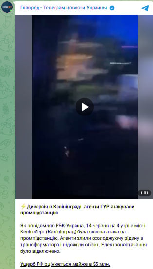 ГУР провело зухвалу операцію проти військ РФ в Калінінграді - ЗМІ показали наслідки ГУР провело зухвалу операцію проти військ РФ в Калінінграді - ЗМІ показали наслідки