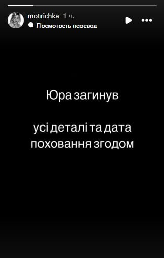 Екатерина Мотрич о смерти сына Екатерина Мотрич о смерти сына