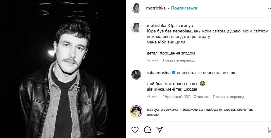 Екатерина Мотрич о смерти мужа Екатерина Мотрич о смерти мужа